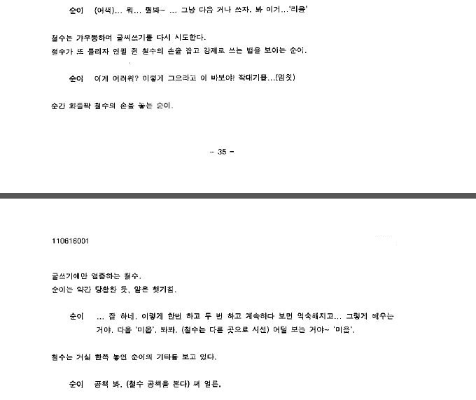 영화평론가 이동진이 칭찬한 박보영 애드리브 | 인스티즈