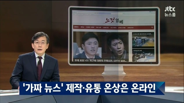 세금으로 만든 뉴스 | 인스티즈