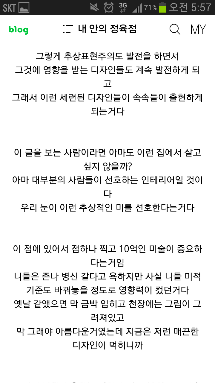 현대미술에 대한 인식을 바꾸게 해준글. 너넨 사실 현대미술을 좋아한다 | 인스티즈