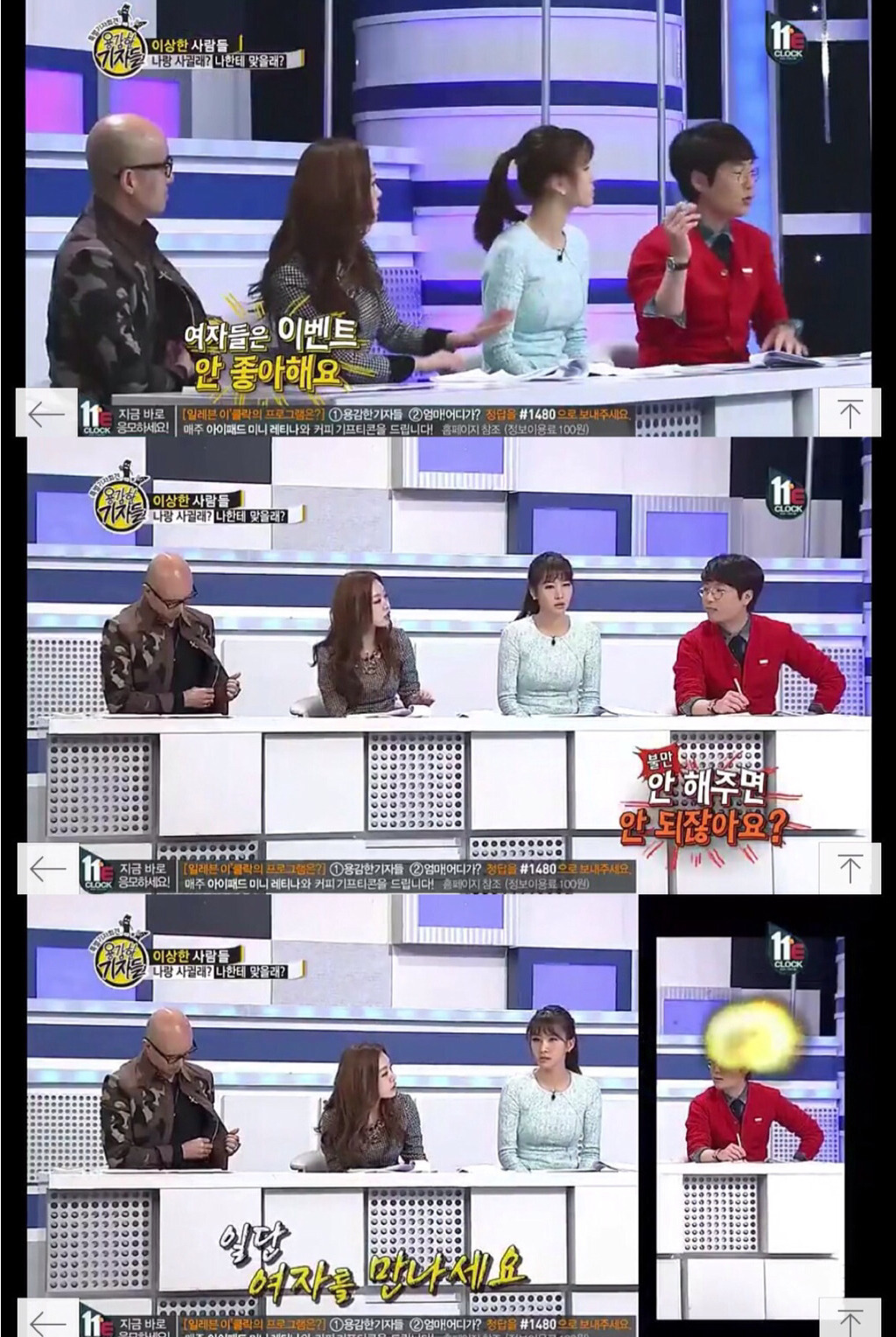 연예인들의 단호박 답변 모음.jpg | 인스티즈