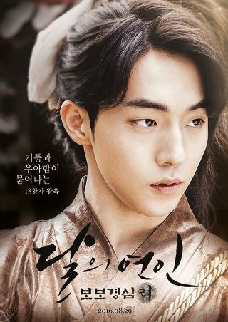 보보경심 방영한다고 해서 쓰는 고려초기의 족보와 족보브레이커들 | 인스티즈