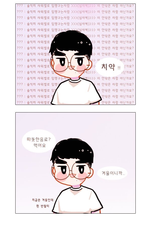 [LOL] 페이커가 돈 쓰는 곳.jpg | 인스티즈