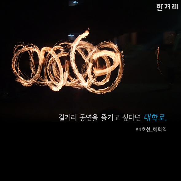 서울 밤길 어디까지 걸어봤니? | 인스티즈