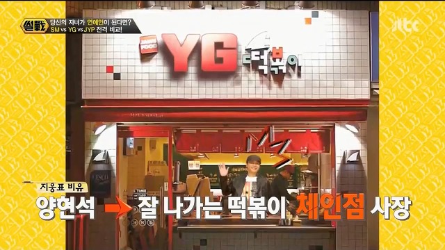 사장님 부르는 호칭으로 본 3대 기획사.jpg (SM-YG-JYP) | 인스티즈