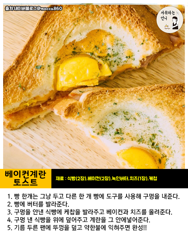 ＜정보간단히 해먹는 혼밥 레시피 | 인스티즈