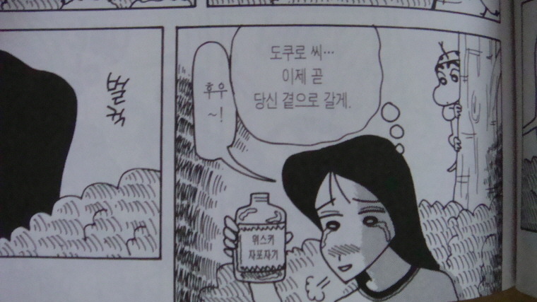 짱구는못말려에대한 소소한 사실+ 비밀 3편 | 인스티즈