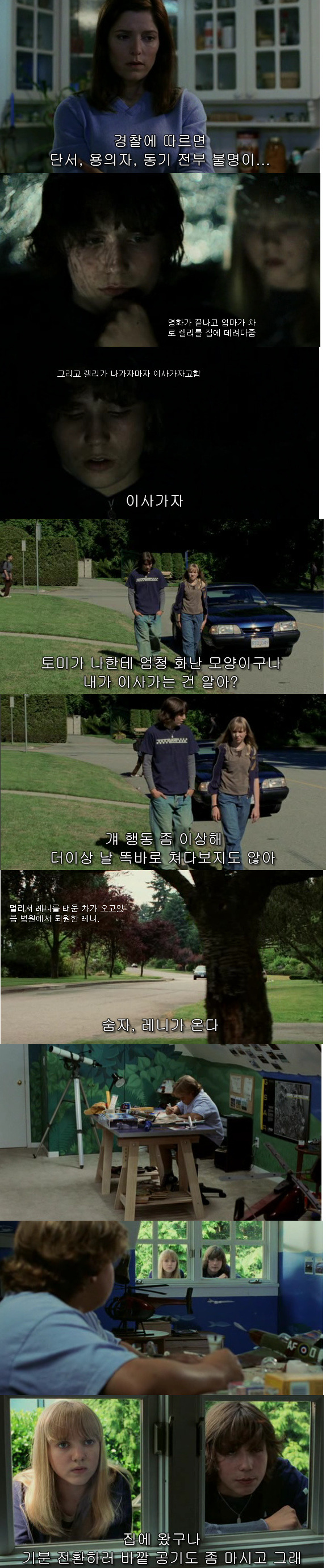 나비의 날개 짓이 지구 반대편에선 태풍을 일으킬 수도 있다 [나비효과] - 04 | 인스티즈