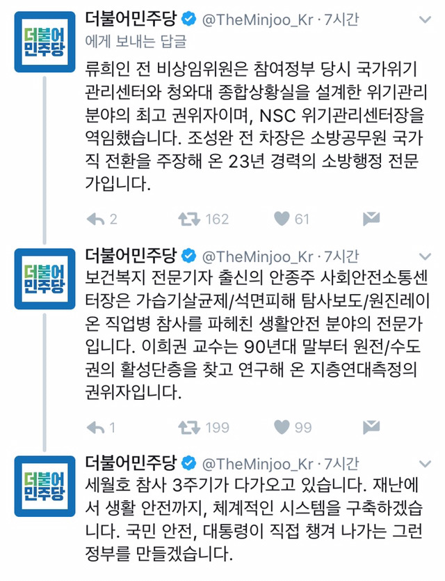 오늘자 문재인 캠프 영입 인사.jpg | 인스티즈