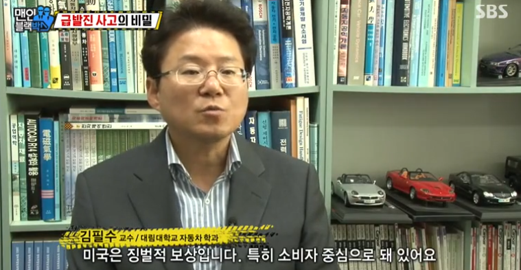 우리나라에서 자동차 급발진 사고가 일어나면 답이 없는 이유.jpg | 인스티즈