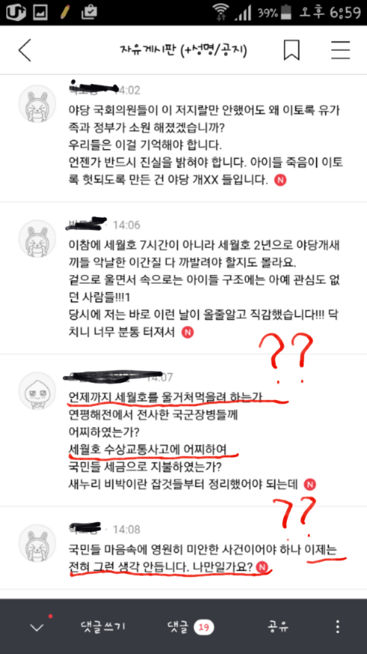박사모카페에 미친 것 같은 게시글들 | 인스티즈