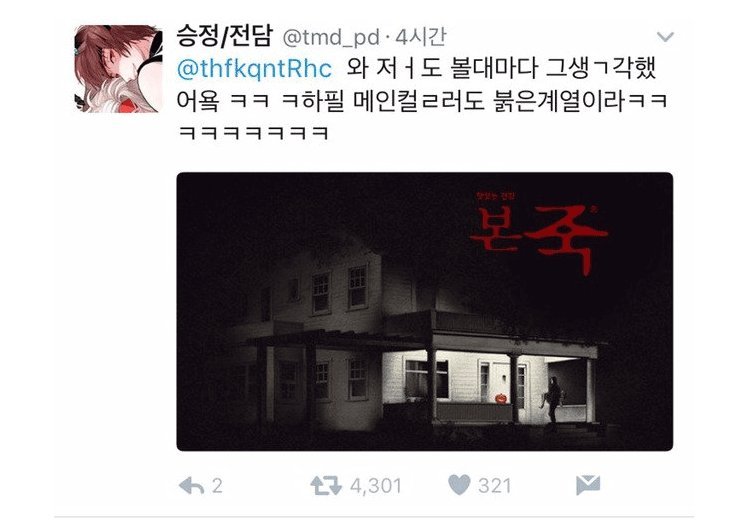 공포의 본죽 | 인스티즈