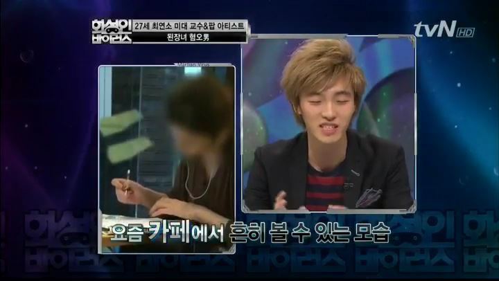 27세 최연소 미대교수 된장녀 혐오남.JPG | 인스티즈