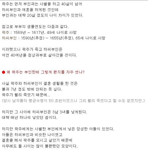 400년 전 무덤 속 편지 내용들 | 인스티즈