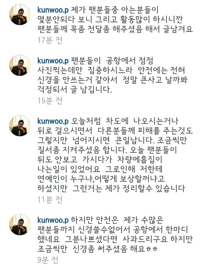 아이유 팬들한테 인기가 좋은 경호아재.jpg | 인스티즈