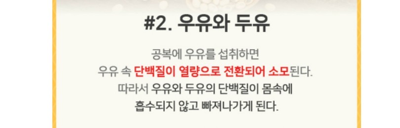 공복에 먹으면 해가 되는 건강음식 | 인스티즈