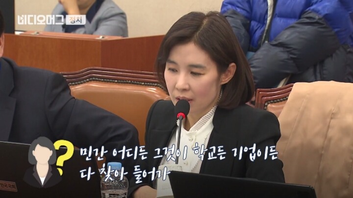 Q. 국회 교문위에서 사돈 남말한다는 문장이 제일 잘 어울리는 의원은? A. 전희경 | 인스티즈