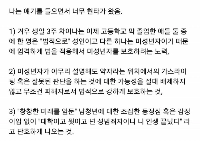 미성년자성범죄에 대한 미국 대처 | 인스티즈