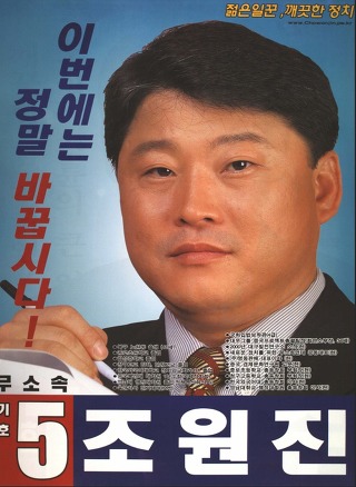 역대 선거벽보로 보는 대통령 후보들.jpg | 인스티즈