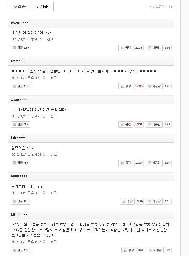 2년전 첫방 | 인스티즈