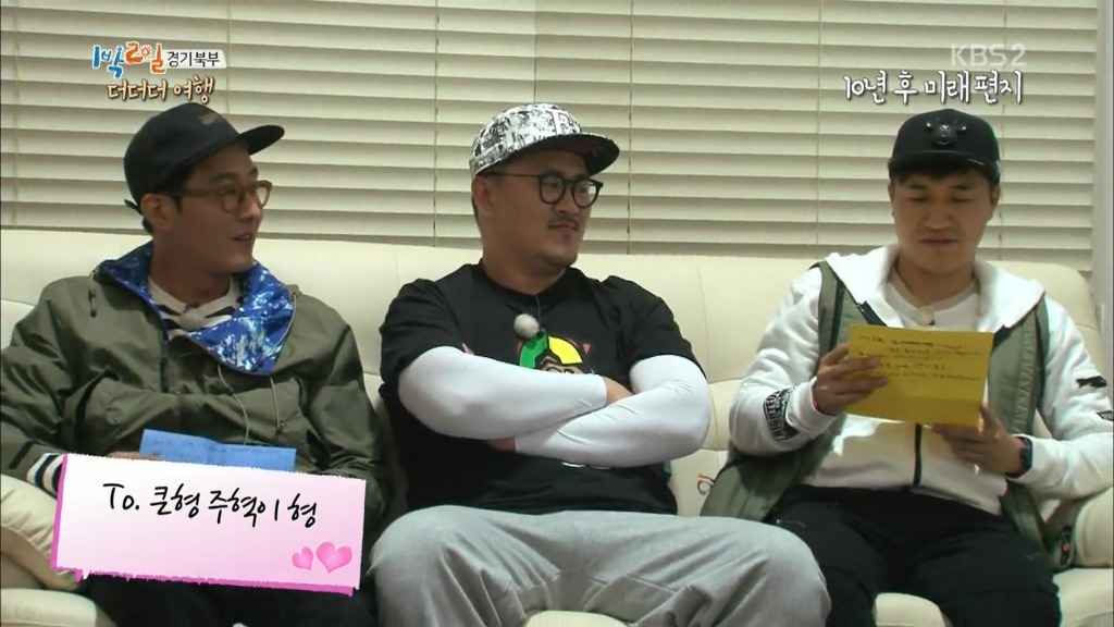 [1박2일] 10년뒤 멤버들에게 쓴 편지 .jpg | 인스티즈