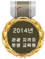 세아여행사 이미지
