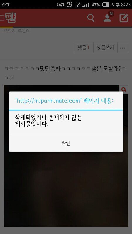 내가보는 지연이사건 (애하나 죽이려고 작정한 네이트판) | 인스티즈