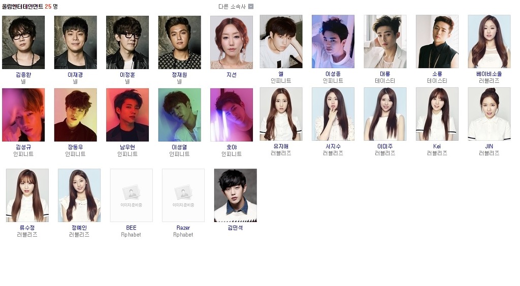 계열사까지 모두 포함한 범 SM 엔터테인먼트 소속 연예인,운동선수.jpg | 인스티즈
