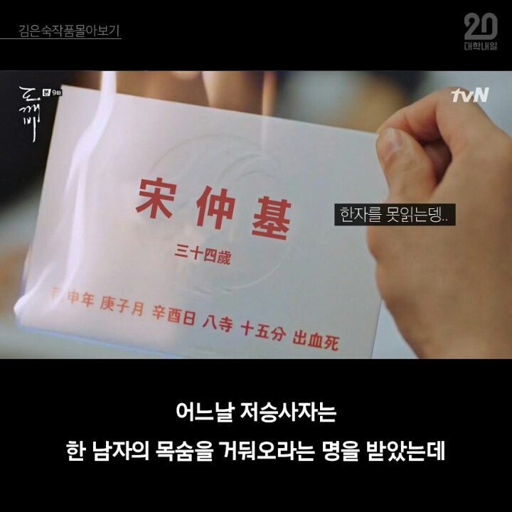 김은숙 드라마 3분만에 다 보기.jpg | 인스티즈