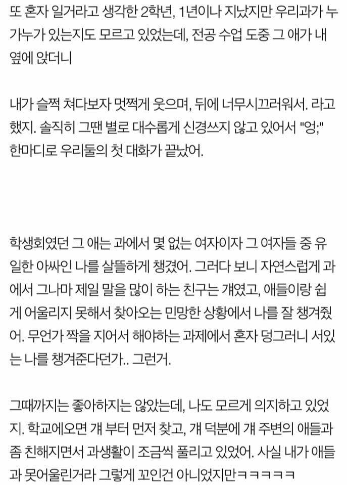 4년 8개월의 짝사랑 후기 | 인스티즈