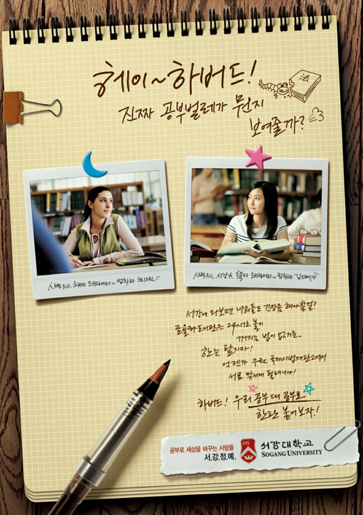 ???:헤이 하버드 공부로 한판붙자! | 인스티즈