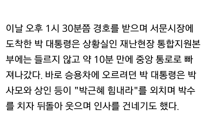 오늘자 명불허전 박사모 회원들 | 인스티즈