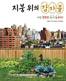행복한감자 이미지