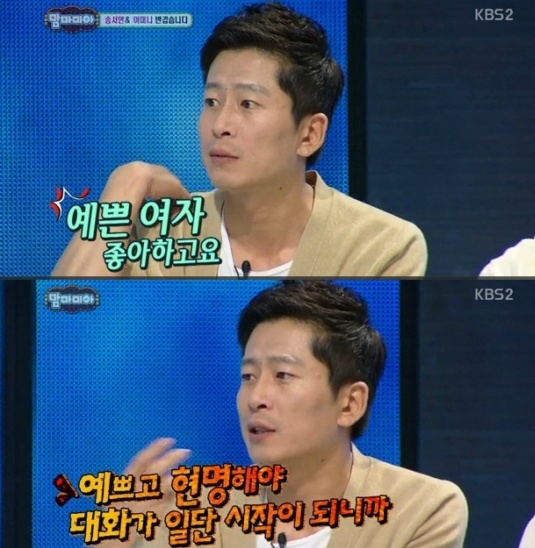 연예인으로 보는 이상형 발언 | 인스티즈