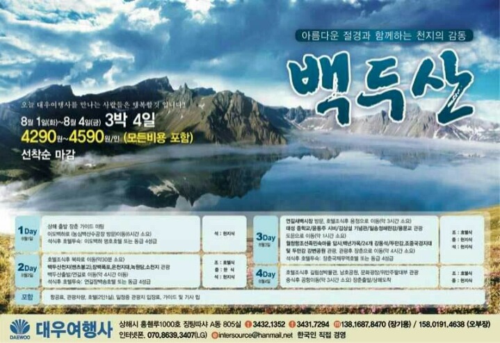 대우여행사 이미지