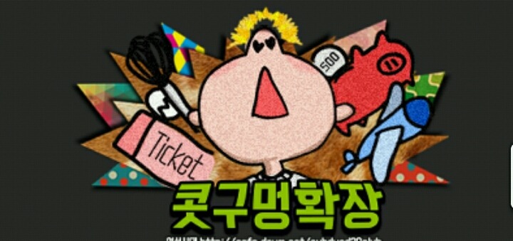 수정생과자 이미지