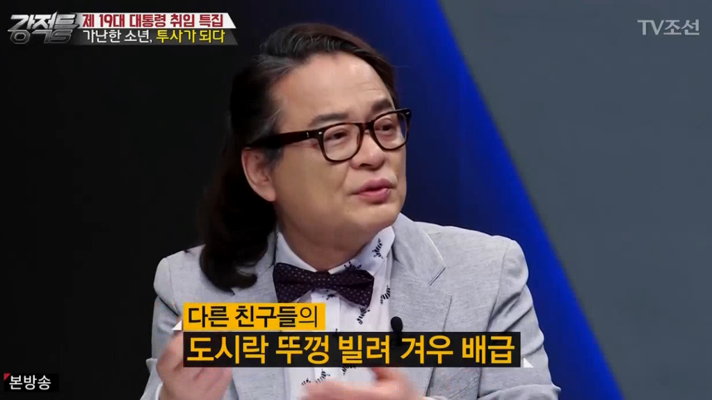 찢어지게 가난했었던 문재인 대통령의 유년시절 | 인스티즈