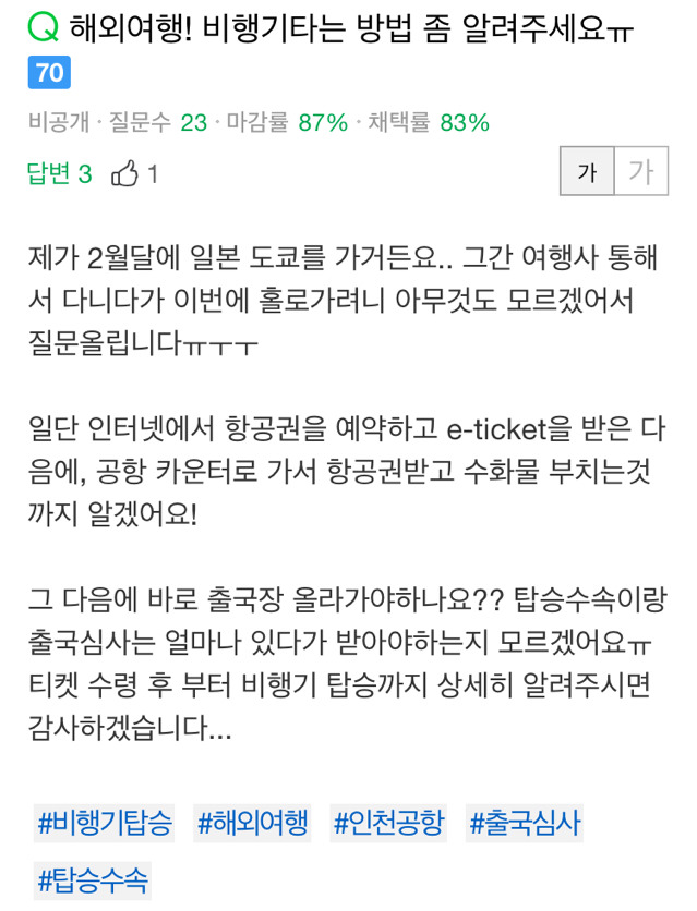 지식in의 나쁜새끼.jpg | 인스티즈