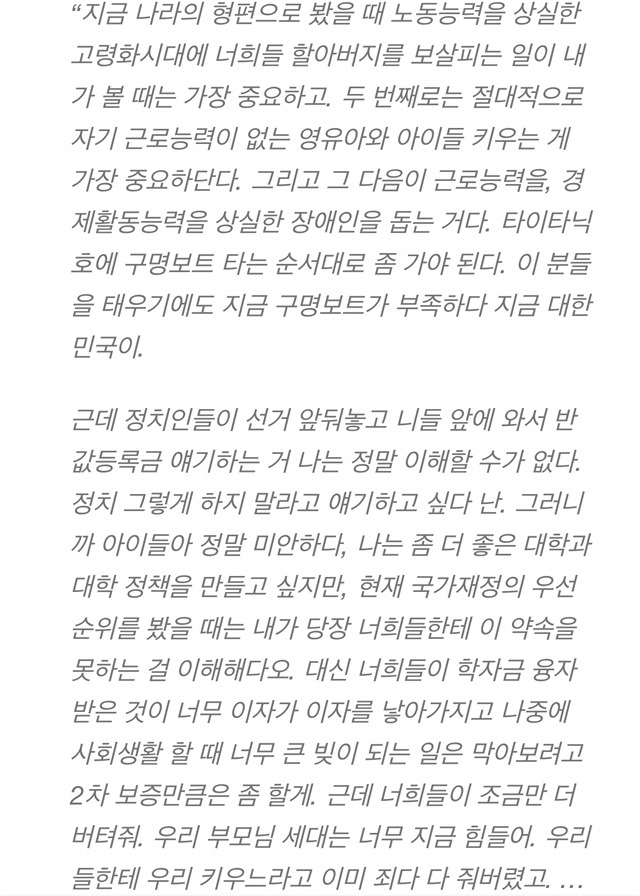 우리들은 청년인데 문재인VS이재명VS안희정의 청년 정책이 어떤지는 꼭 봐야지!!!!! | 인스티즈