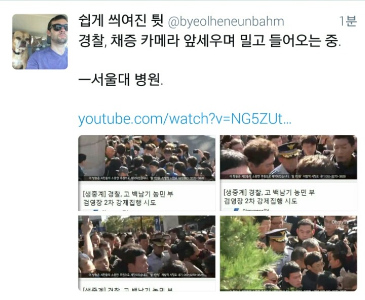 현재 서울대 병원 상황(경찰들 밀고 들어오기 시작했다하오) | 인스티즈