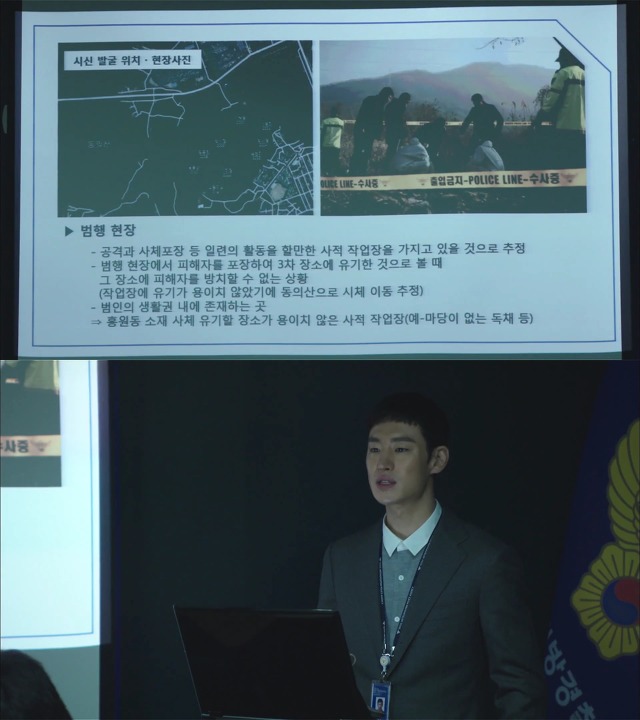 [시그널] 홍원동 연쇄살인사건 04.jpg | 인스티즈