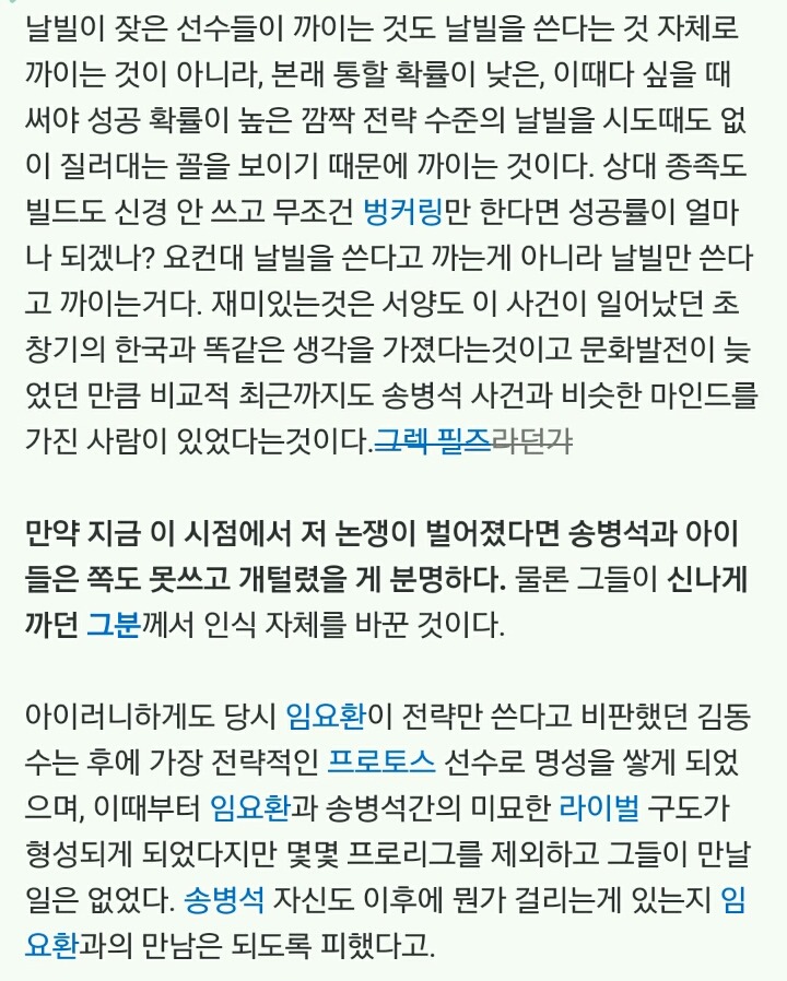 송병석과 아이들 사건.jpg | 인스티즈