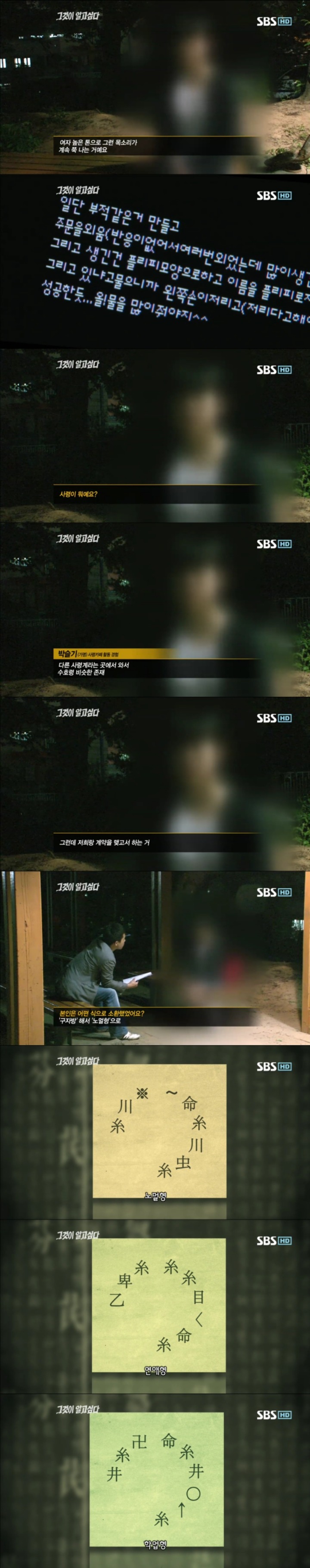 그알 레전드 33 - 사령카페의 비밀.jpg | 인스티즈