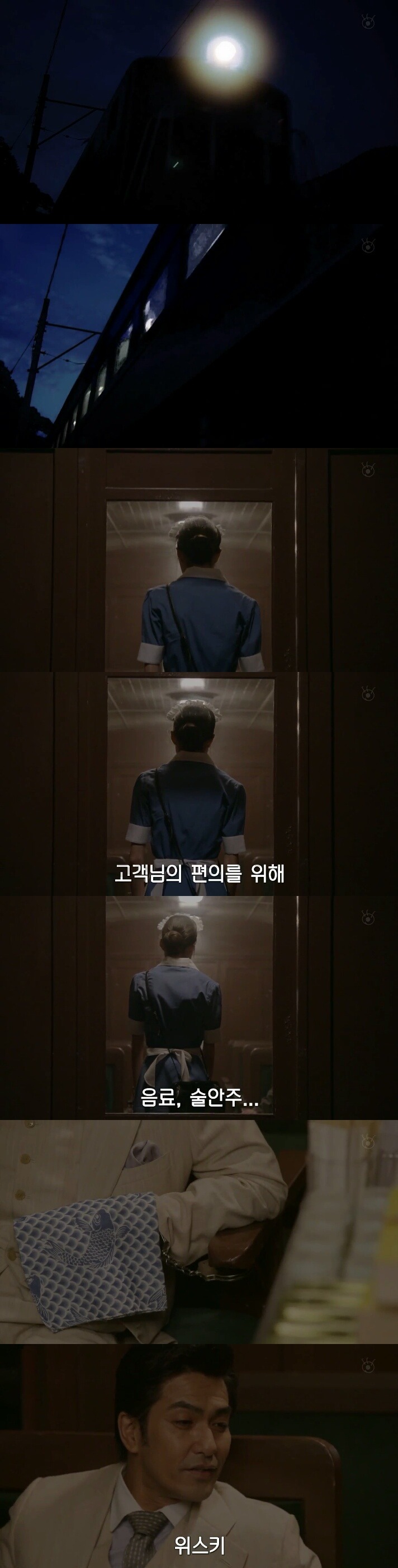 [sp기묘한이야기] 열차에서 생긴 일 完 | 인스티즈