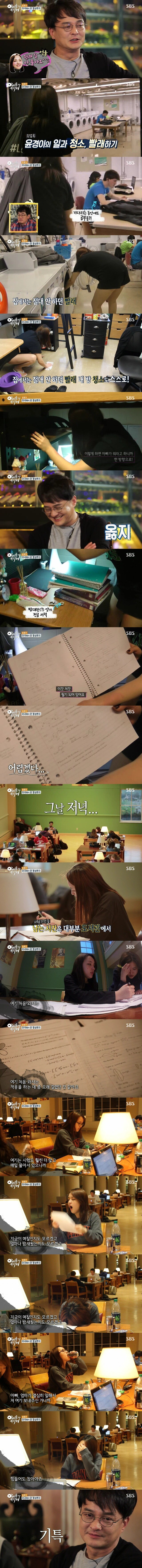 [아빠를부탁해] 배우 조민기의 딸 윤경이의 유학생활 | 인스티즈