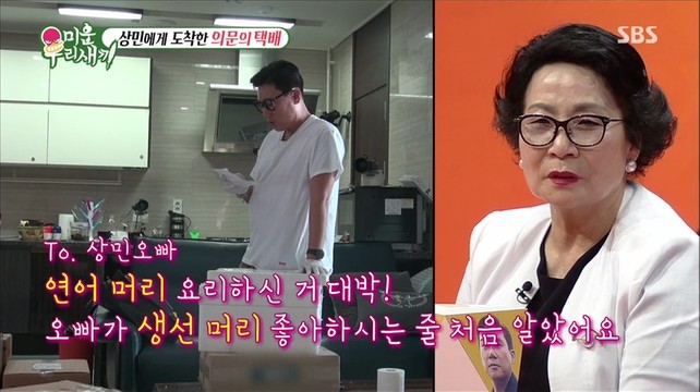 팬한테 상어머리 선물받은 이상민 | 인스티즈