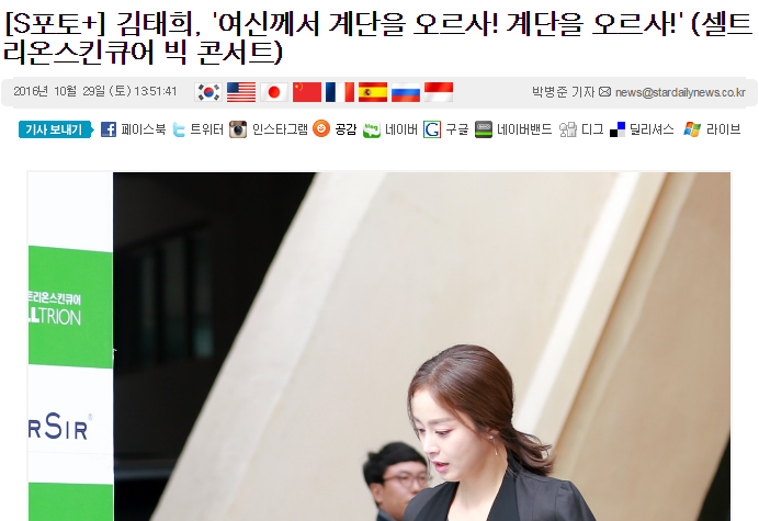 김태희 짱팬이 지은 것 같은 오늘자 스타데일리 기사 제목.jpg | 인스티즈