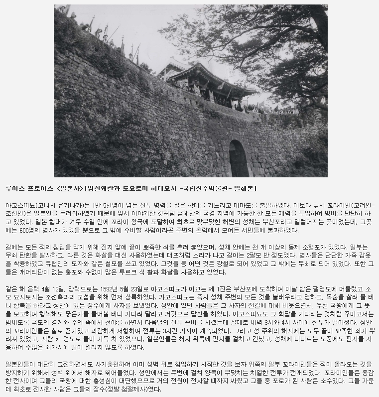 서양인이 본 부산성 전투 | 인스티즈