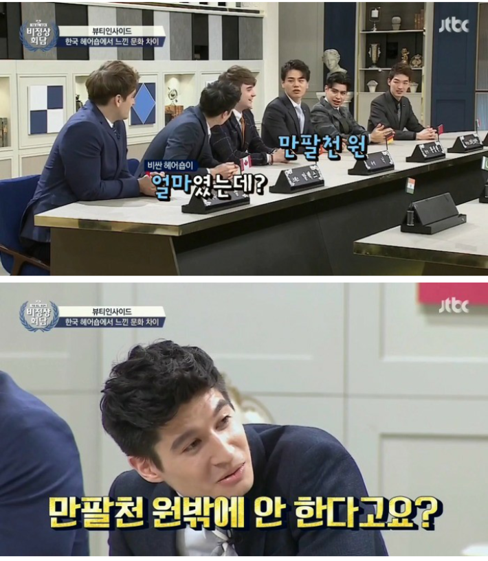 각 나라의 헤어 문화 | 인스티즈