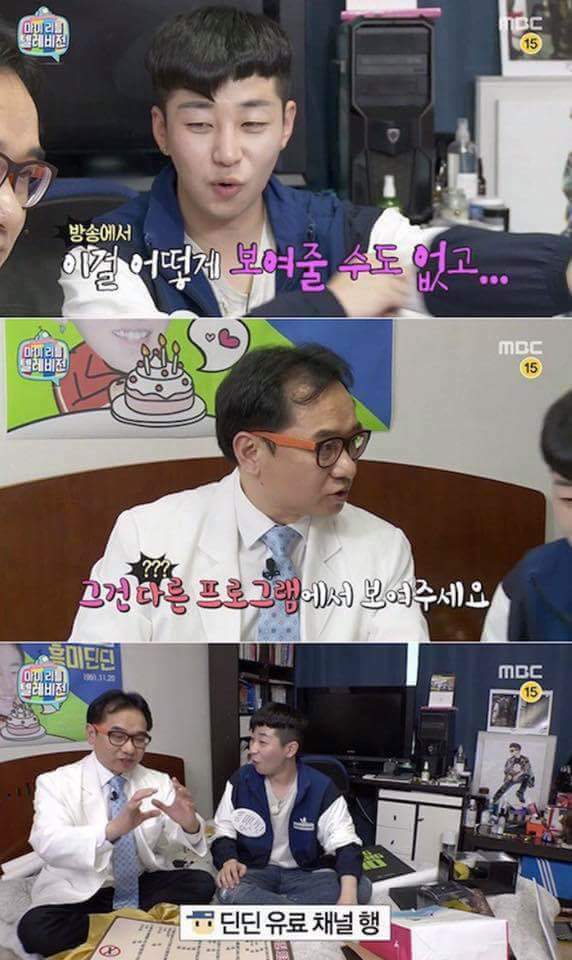 발기부전 진단 받은 딘딘ㅋㅋㅋㅋ.jpg | 인스티즈