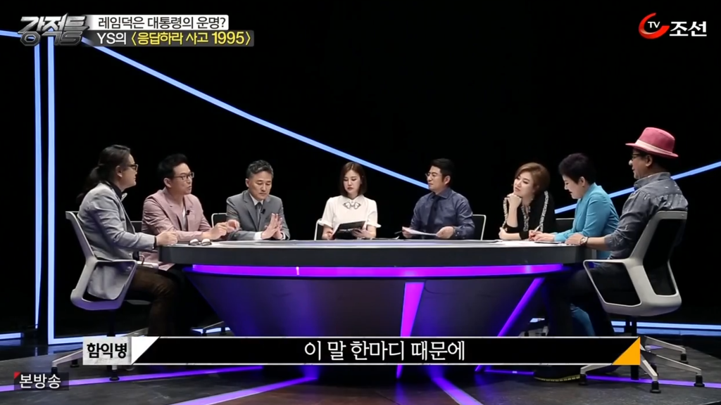 강적들에서 말하는 우리나라 IMF 터진 이유 | 인스티즈
